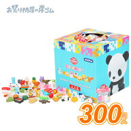 【国産】消しゴム BOX 300個入り （ 1箱 ）{ インバウンド 海外 お土産 景品 配り イベント お祭り 縁日 …