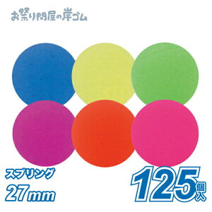 X[p[{[ XvO 27mm i 125 j{ X[p[{[   |C Ղ  q Cxg ii čՂ蕂  }