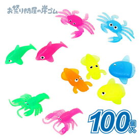 人形すくい ぷかぷかシーアニマル (100個）{ おもちゃすくい すくい すくい人形 キャラクター 屋台 浮く お祭り 縁日 子供会 イベント 景品 夏祭り }