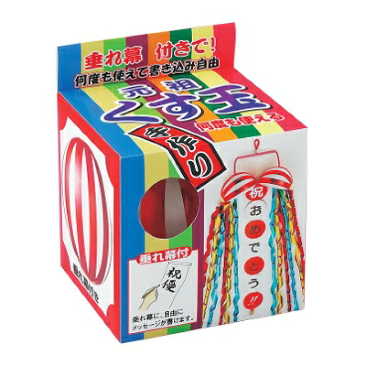 くす玉 1個 誕生日 クラッカー ｃｍくす玉 バースデー