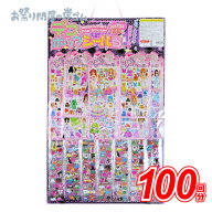 当てクジ シール デコポップシール当て{ お祭り 縁日 子供会 イベント 景品 夏祭り 当て くじ引き くじ …