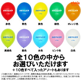 ゴム風船 オリジナルプリント 100個