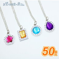 景品 アクセサリー プリンセスペンダント (50個）{景品玩具 おもちゃ 子供 子ども お祭り 縁日 子供会 イ…