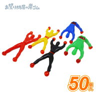 カベオリマン (50個）{景品玩具 おもちゃ 子供 子ども お祭り 縁日 子供会 イベント 景品 夏祭り }