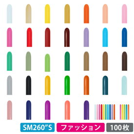 【クロネコゆうパケット送料無料】センペルテックス260S細長い風船 ファッションカラー 100枚{ペンシルバルーン ゴム風船 バルーンアート お祭り 縁日 子供会 イベント 景品 夏祭り }