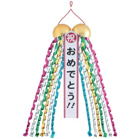 くす玉誕生日祝まる君「祝おめでとう」（1個入）{ お祭り 縁日 子供会 イベント 景品 夏祭り }