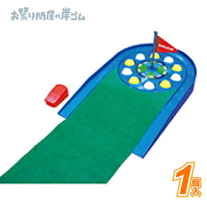 スピンゴルフ (1個){ お祭り 縁日 子供会 イベント 景品 夏祭り }
