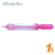 ヨーヨー釣り らくらくポンプ （ 1本 ）{ 水ヨーヨー 備品 資材 お祭り 縁日 子供会 イベント 景品 夏祭…