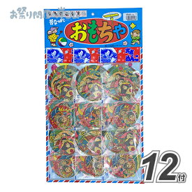 台紙 台紙玩具武者めんこ（12付）{ 台紙 台紙付き おもちゃ 景品玩具 お子様ランチ お祭り 縁日 子供会 イベント 景品 夏祭り 台紙玩具 台紙 台紙付き }