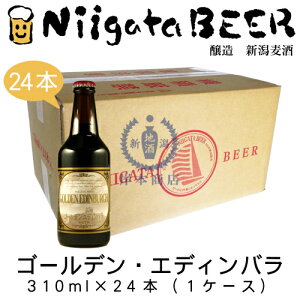 S[fEGfBo@310ml×24{(1P[X)yVzyVr[zyNiigataBEERzynr[zyNtgr[zyCraft Beerzy܂Ƃߔz