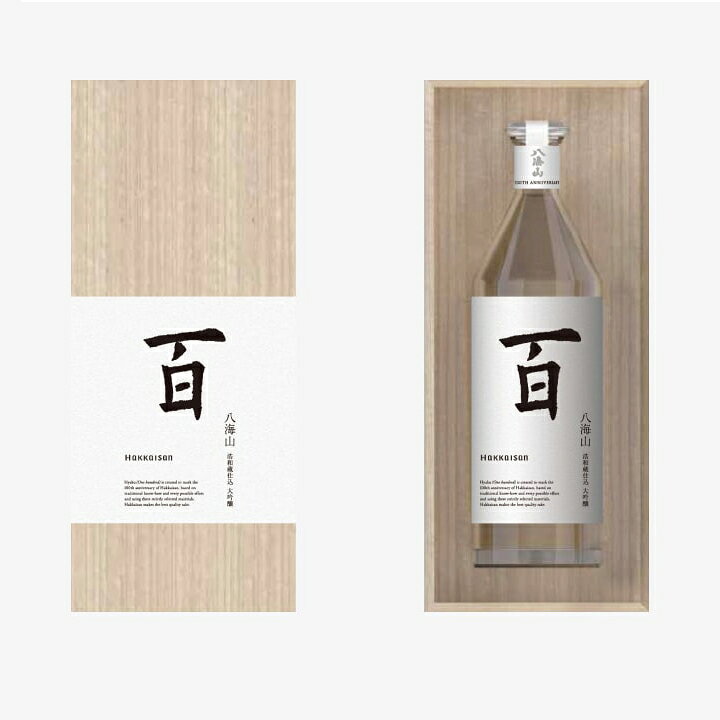 楽天市場】【2023年08月瓶詰め】100周年記念酒 八海山 百 浩和蔵仕込 
