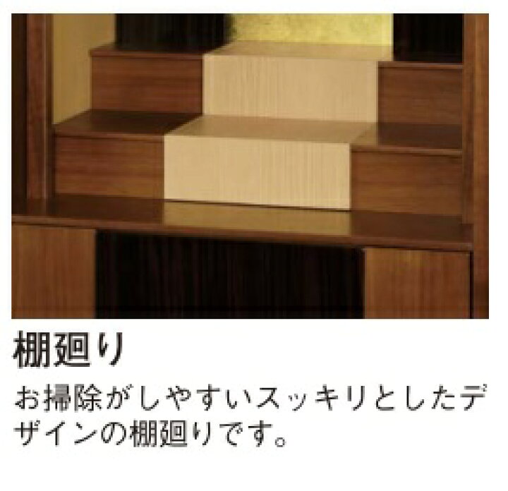 楽天市場】【ポイント10倍＋クーポン】仏壇 モダン 国産 日本製 会津 