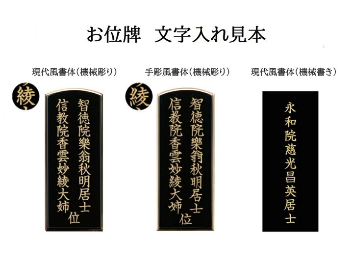 楽天市場】位牌 みかげ塗り位牌 美影 高台 茶50 国産 日本製 モダン 
