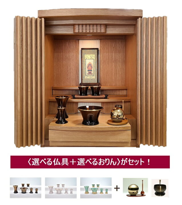 楽天市場】仏壇 モダン 国産 日本製 おしゃれ スタイリッシュ  