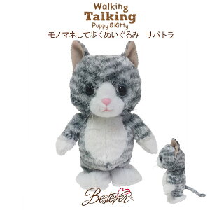 しゃべる ぬいぐるみ 知育玩具の人気商品 通販 価格比較 価格 Com しゃべる ぬいぐるみ 知育玩具の人気商品 通販 価格比較 価格 Com