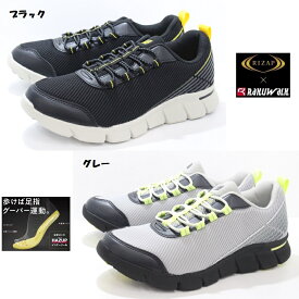 幅広 メンズ ウォーキングシューズ アシックス商事 ラクウォーク 4E asics trading RAKUWALK RM 9207 BLACK GRAY