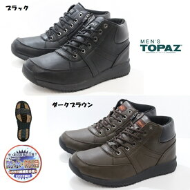 防水 防滑 軽量 幅広 メンズ ブーツ 4E MEN'S TOPAZ MTZ 0150 ブラック ダークブラウン