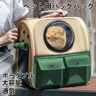 猫のバックパック ペットキャリーバッグ リュックサック キャット 宇宙カプセル ペットバックパック 小型…