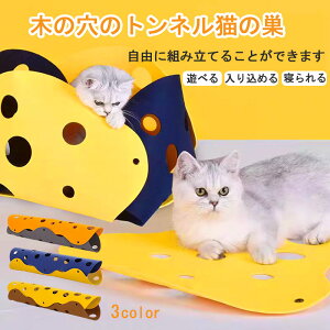 猫 トンネル DIY 猫 猫のおもちゃ ねこ ベッド 折りたたみ式 ラウンジ 猫用 おもちゃ ペット用品 洗える 快適 半密閉式 猫ハウス 猫遊び ストレス解消 ネコ 運動不足 猫用品 マット フェルト