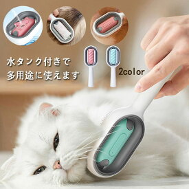 猫 犬 ブラシ ペットブラシ 猫ブラシ 犬ブラシ 短毛 長毛 抜け毛 タンク付き ケア スリッカーブラシ ペット用ブラシ ねこ いぬ 猫用品 抜け毛取り 除毛 グルーミング ペット ブラシ犬猫用 お手入れ シャンプーブラシ ブルー ピンク プレゼント 人気 おすすめ 安い