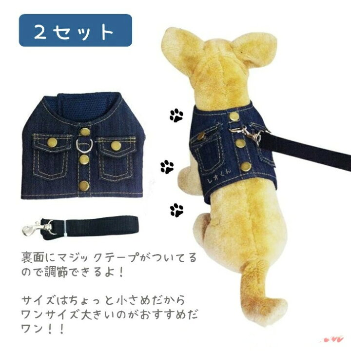 楽天市場】犬服 デニム ジャケット リード セット 小型犬 中型犬 