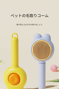簡単抜け毛除 おすすめ 5色 猫用スリッカーブラシ 猫用毛リムーバーブラシ リリースボタン付き猫ブラシ 猫グルーミングブラシ 子猫用櫛 抜け毛を除去 プレゼント人気 ペット用品 操作簡単