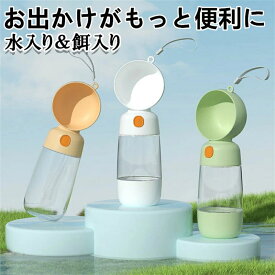 ペット用品 ペットウォーターボトル 供給漏れロックロック 機能ポータブル ウォーターボトル 使用しやすい水 安全 耐久性のある 運転 旅行 猫と犬