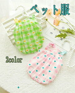 ペット用品 小型犬用犬用ドレス 柔らかい綿の犬用ベスト おしゃれな犬用ドレス 女の子用軽量犬服 夏用 グリーン 春夏 可愛い