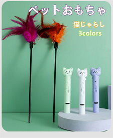 ペットトイ 猫用 おもちゃ LED ライト ペンライト 懐中電灯 レーザーポインター UVライト USB充電式 多機能 猫じゃらし ネコ型 猫用品 光るおもちゃ 運動不足対策 ストレス発散 小型 軽量 携帯便利 災害対策 ペットグッズ