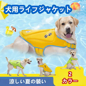 犬用ライフジャケット ペット用 夏向け浮力ベスト かわいいデザイン 強化取っ手付き 快乾素材 反射付き 安全補助 屋外水遊び 海 川 プール適用