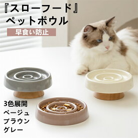 猫 フードボウル 陶器食器 ペットスローフィーダー食器 セラミック製 木製スタンド付き 犬猫兼用陶器食器 セラミック製 木製スタンド付き 餌入れ 犬猫うさぎ用 早食い防止 食べ過ぎ防止 消化器系の健康維持 早食い防止 フードボウル 餌入れ 皿 食べやすい