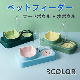 自動給水器付きペット用ウォーターボウル オールインワンペットフィーダー 猫用 犬用 飲み水ボウル 傾斜設計 首に優しい設計 プラスチック製 猫犬兼用 小型犬 子猫用 小動物対応 室内用 屋外用 家庭用 清潔簡単 給水器付き猫ボウル 多頭飼いにもおすすめ ペット用品