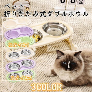 えさ皿 猫 犬 えさ 皿 餌入れ ペット用フードボウル 猫 小型犬用 ダブルボウルタイプ 折りたたみ可能 食べやすい傾斜デザイン 首や関節に優しい設計 転倒防止&滑り止め付き 大容量でフー