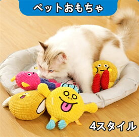 ペット用品 猫 ぬいぐるみ 枕 人形 犬 おもちゃ 音が出る 歯固め 噛み棒 インタラクティブ ペットトイ キャットニップ入り かわいい カラフルカラー オシャレ 自己娯楽 退屈解消 ストレス軽減 猫用 犬用 多機能 安全素材 プレゼント 室内遊び
