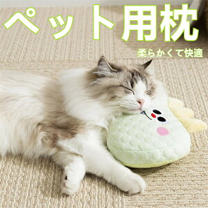 ペット枕 犬 猫 用 ピロー スリーピングピロー クッション ネックサポート ボルスター 涼感 通気性 洗える 関節ケア 柔らかい 小型犬 中型犬 子犬 子猫 快適 ペットグッズ 夏用 快眠 介護用