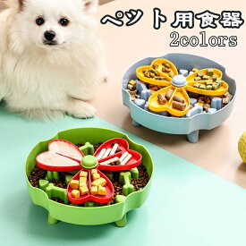 ペット用食器 犬 猫 用 早食い防止食器 スローフィーディングボウル 窒息防止設計 滑り止め付き 健康維持 室内飼育向け 小中大型対応 安全素材 PP製 お手入れ簡単 耐久性良好