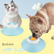 ペットおもちゃ 犬用 舐めマット おやつディスペンサー 回転ボール付き 滑り止め設計 インタラクティブ遊…
