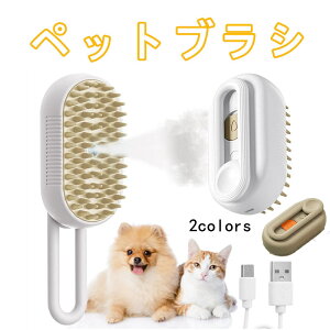 ペットブラシ 犬用猫用ペットグルーミングブラシ 脱毛 ヘアリムーバー マッサージ 保湿 洗浄 柔らか櫛歯 血行促進 長毛短毛対応 全犬猫用 健康毛並み維持