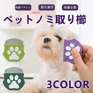 �y�b�g�p�R�[�� �p�Ȃ����� �y�b�g �O���[�~���O �y�b�g�p �m�~��� �R�[�� �����^�C�v �O���[�~���O�u���V ���L�p �����ю��u���V �ыʏ��� �y�b�g���� ���ъ��Ή� �������u���V ����