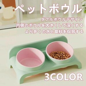 えさ皿 猫 犬 ペットボウル 食器 えさ 皿 餌入れ フードボウル猫犬兼用 ペット用フードボウル ダブルボウル 斜め設計 食器スタンド付き 食べやすい ごはん皿&水飲み器 首に優しい設計 中小