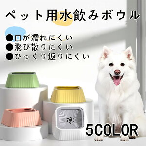 �� �L�p �y�b�g������ ���V���E�H�[�^�[�{�E�� �����Ԑ����݃{�E�� �������G��ɂ�����юU��h�~ ��e�ʂŖ����̋����ɕ֗� �h�Ђ�����Ԃ� �|�����₷���\�� ���s��A�E�g�h�A�ł��g��