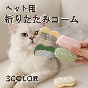 �y�b�g�p�R�[�� �y�b�g�p�܂肽���݃R�[�� �L���p ���^ �g�їp ��уP�A �ю�� �ыʎ�� �т������ ��}�b�T�[�W �O���[�~���O �������ȒP ���L���p ���N�P�A �X�g���X�y�� ���ł���