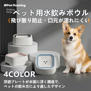 �y�b�g�{�E�� ������ �y�b�g�p�����݃{�E�� �h����U�݌v �������G��ɂ����Â��Ɉ��߂錢�L���p�E�H�[�^�[�{�E�� ��e�ʂŒ����ԗ���Ԃ₨�o�����ɂ��œK ���ڂ�ɂ���������ۂy�b