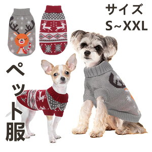 ���킢�� �H�~�V�� �y�b�g�p�Z�[�^�[ �� �L ���p �N���X�}�X�� �g�i�J�C �X�m�[�t���[�N �m���f�B�b�N�͗l ���� �~�̂��������E�F�A ���^�� ���^������ ���U�� ���o���� �����O�C�x���g��