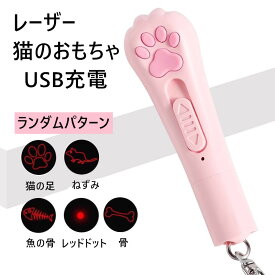 猫じゃらし 猫おもちゃ 猫用 激光ライト 光る ペン型 小猫ちゃん 一人遊び ストレス解消 運動不足対策 赤外線レーザーポインター ねこじゃらし 遊ぶ おもちゃ 室内遊び 猫遊び 猫エンタメ おうち遊び 猫アクティブ 運動不足解消 遊び道具 光るレーザー 猫ハッピー