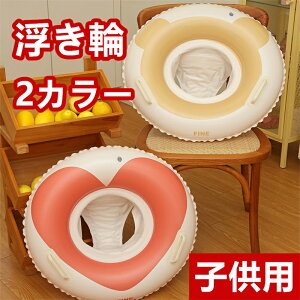 ベビー 浮き輪 座付き 可愛い ハート柄 韓国風 赤ちゃん 快適 高品質 安全 人気 水遊び 軽量 おしゃれ 滑り止め デザイン 柔らかい 空気式 防水 子供用 プール 丈夫