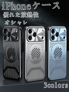 iPhone 17 Pro max ケース オシャレ いいね 個性 あいふぉん 16 携帯カバー 持ちやすい 耐擦傷 耐衝撃 アイフォン 15 Pro max カバー 放熱 防指紋 手触り良い 韓国 人気 綺麗 いPhone 14 スマホケース ビ