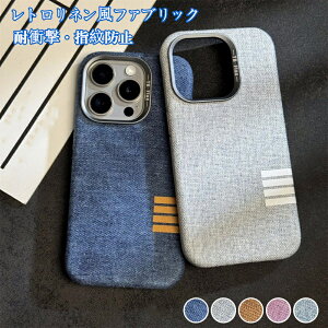 ���g�� ���l���� �t�@�u���b�N iPhone17 Pro Max �P�[�X ������� ��i �V���v�� iPhone 16 pro max case �}�O�l�b�g�� �L�Y�h�~ �ϏՌ� �����h�~ �w��h�~ ��v ��phone15 �����ӂ���14 �X�}�z�J�o�[ ����