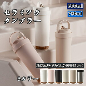 Z~bN^u[ 500ml 750ML ۉ }OJbv R[q[Jbv d\ XeX_ ۗ ۉ Wt  Xg[t @r e sp gю ItBX  w ֗ 