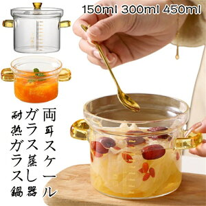 ϔMKX nht  ڐt KX   KX 150ml 300ml 450ml l炵  X[v|bg ~j dqWΉ I[uΉ KX ΑΉ w